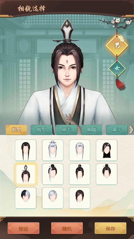 仙灵修真小程序截图3