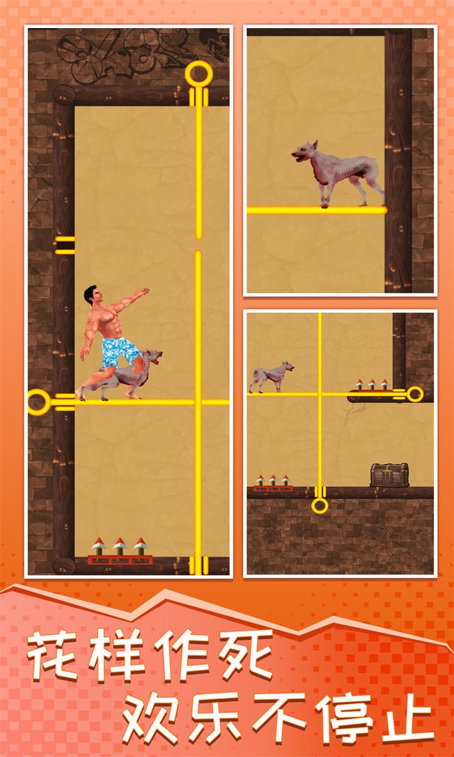 花裤衩闯关截图3