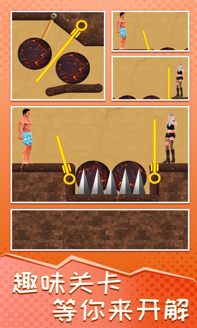 花裤衩闯关截图1