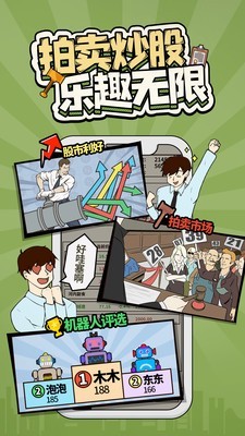 爸爸活下去2021截图3