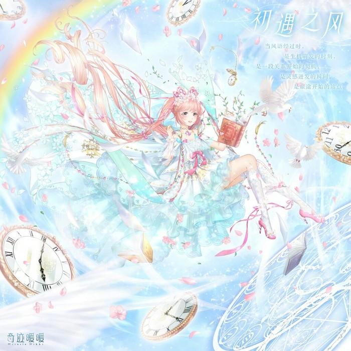 奇迹暖暖灵感期刊攻略大全