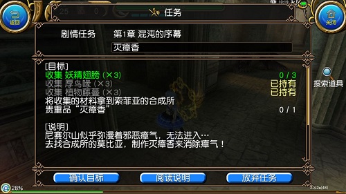 托拉姆物语主线任务材料在哪里刷