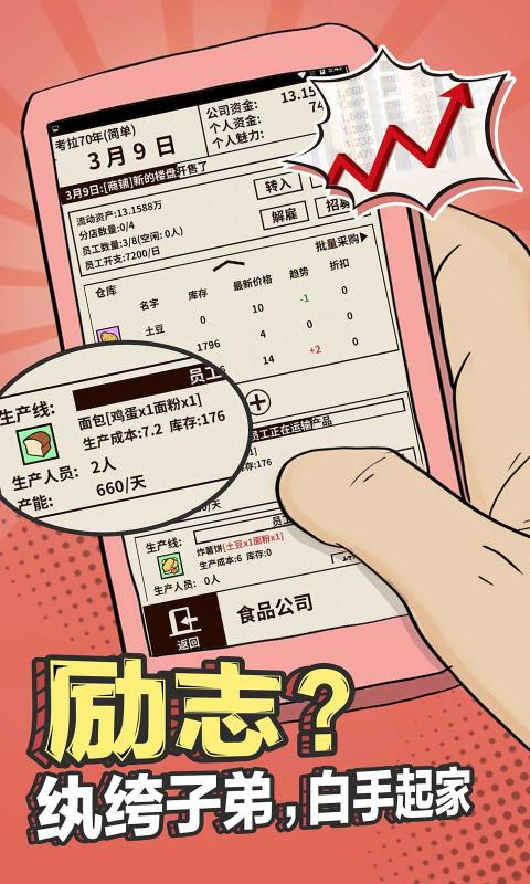 爸爸活下去2.3.5截图3