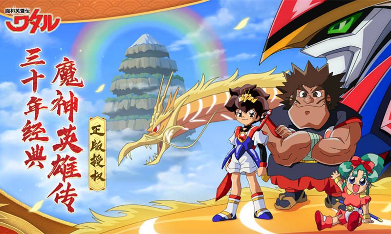 魔神英雄传平民新手最强阵容套路推荐