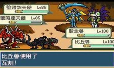 口袋妖怪口袋暴龙修复版截图1