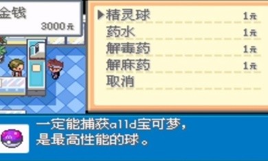 口袋妖怪口袋暴龙修复版截图2