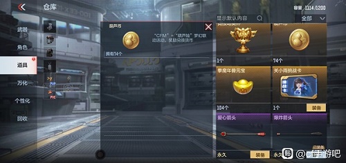 CF手游葫芦币作用介绍