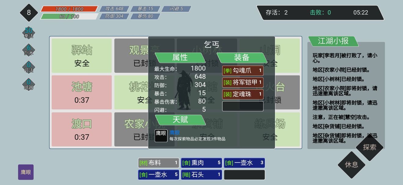 墨武江山新手入门攻略大全
