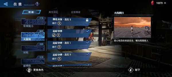 鬼泣巅峰之战蕾蒂毕业特别细节攻略