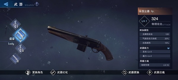 鬼泣巅峰之战蕾蒂毕业特别细节攻略