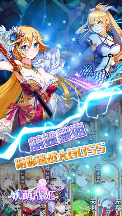 时光幻境战舰萌娘截图4