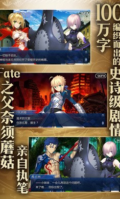 命运冠位指定2.17.3截图1