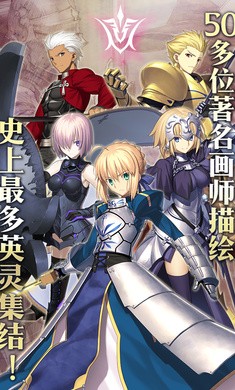 命运冠位指定2.17.3截图3