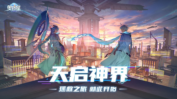 奥拉星基因碎片组成攻略介绍