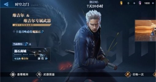 鬼泣巅峰之战维吉尔魔人解锁攻略