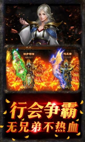 一刀屠龙传奇打金版截图1