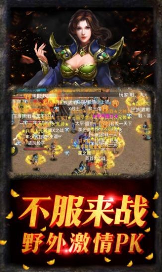 一刀屠龙传奇打金版截图3