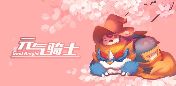 元气骑士自动攻击配件获取攻略