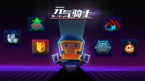 元气骑士自动攻击配件获取攻略