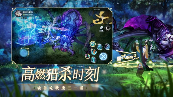 斗罗大陆斗神再临小米版截图3