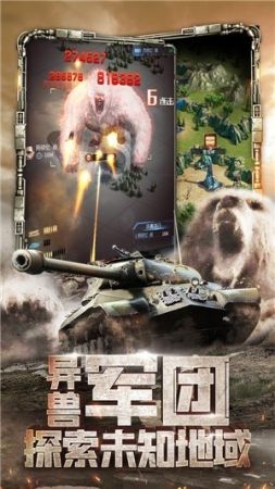 天天狙击坦克截图2