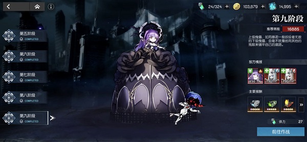 机动战姬聚变低练度偷渡木9阵容攻略