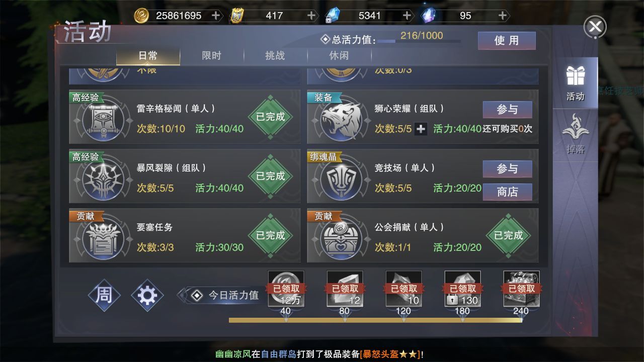 异界大陆前期快速升级攻略