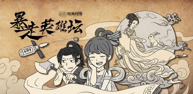 暴走英豪坛琅嬛福地最全攻略