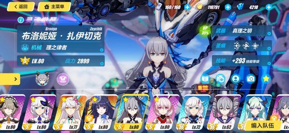 崩坏3神王重机雷柱充电技巧分享