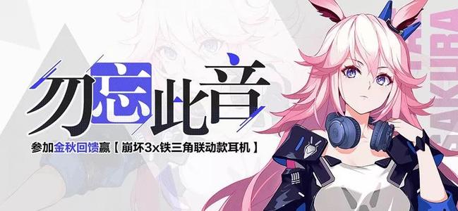 崩坏3神王重机雷柱充电技巧分享