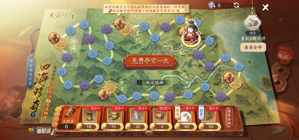 天涯明月刀手游四海珍奇夺宝活动奖励全预览