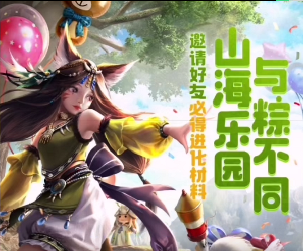 妄想山海清晖面具链接领取入口