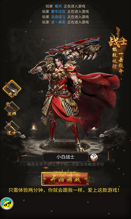 超变至尊屠龙截图2