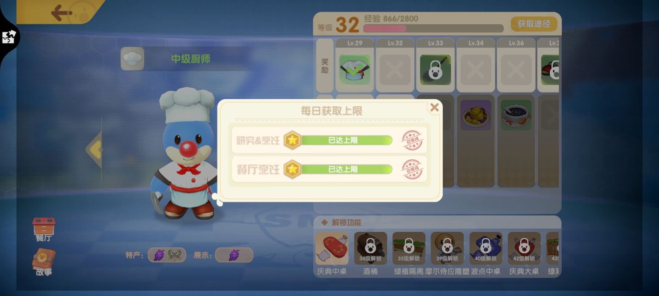 摩尔庄园手游每日上线做任务顺序攻略