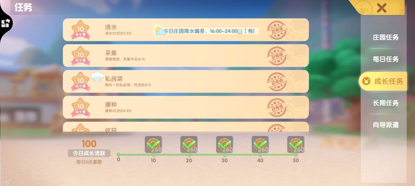 摩尔庄园手游每日上线做任务顺序攻略