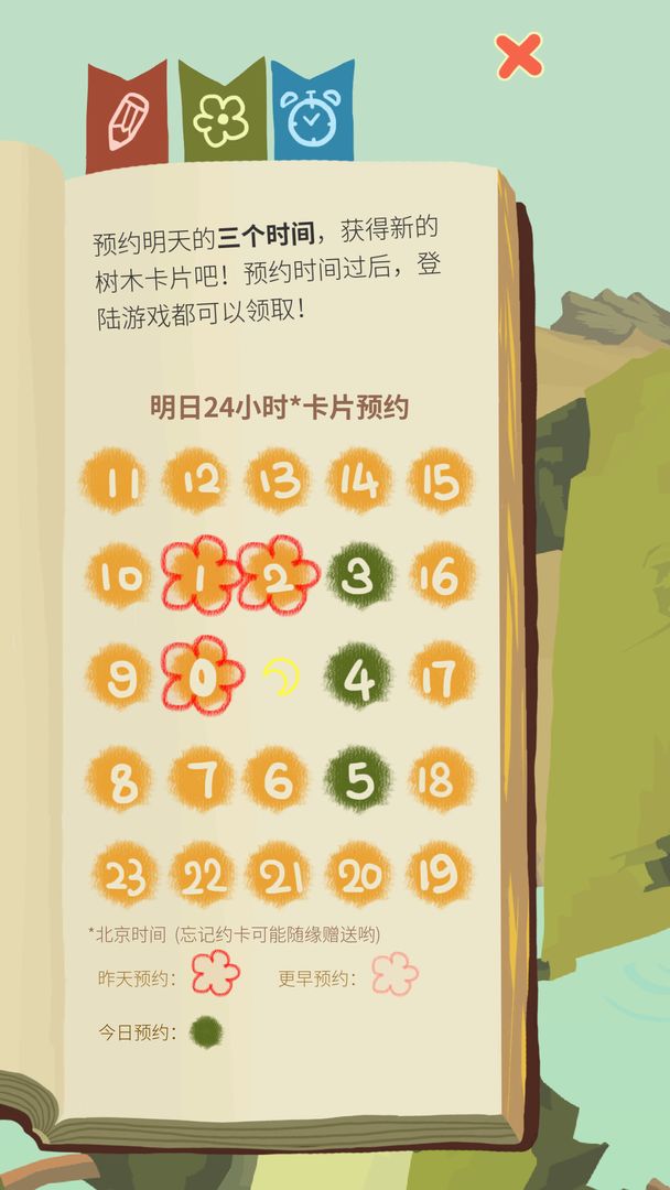 老农种树收集星座攻略