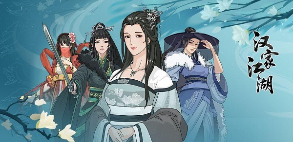 汉家江湖幻影套装推荐攻略