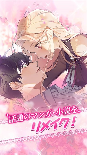 可能属于你的恋爱截图3