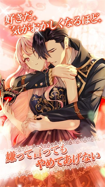 可能属于你的恋爱截图2