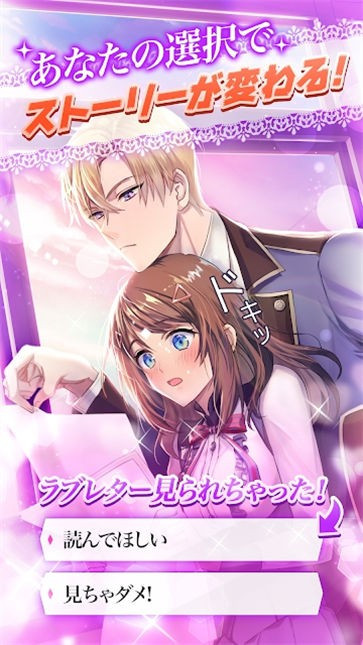 可能属于你的恋爱截图1