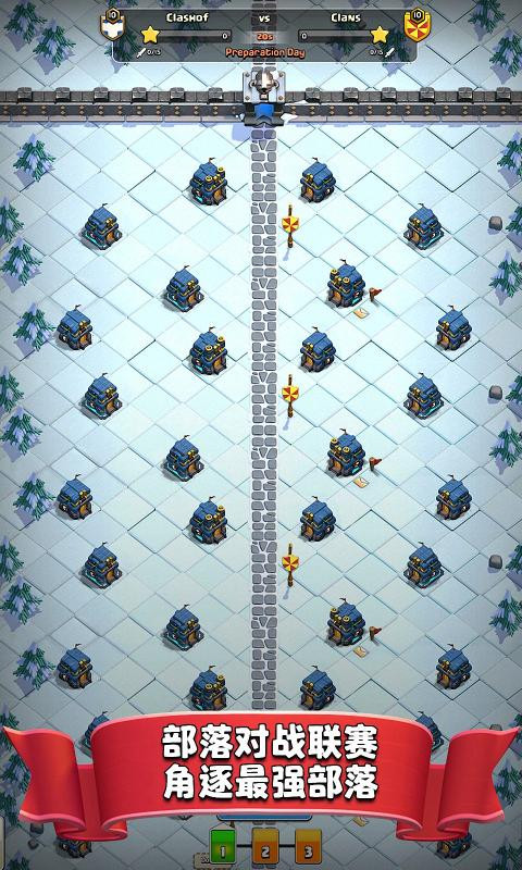 部落冲突14本来袭截图3