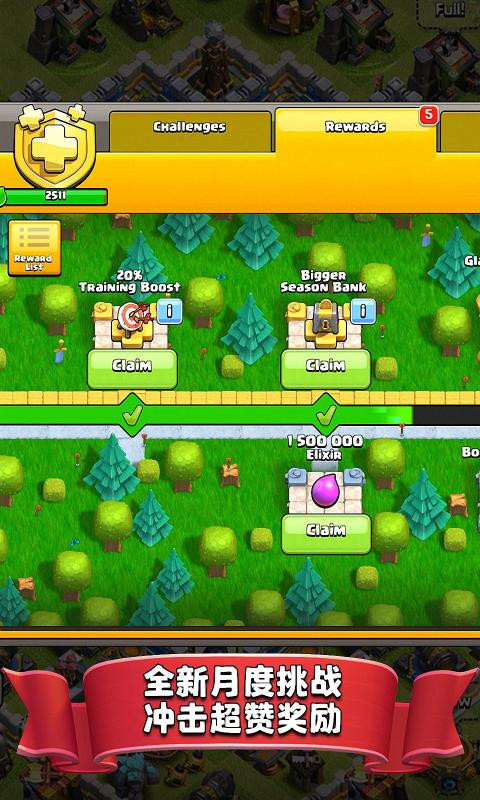 部落冲突14本来袭截图1