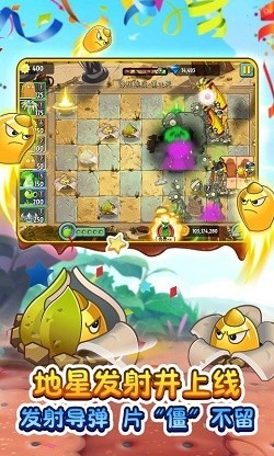 植物大战僵尸僵尸水族馆截图3