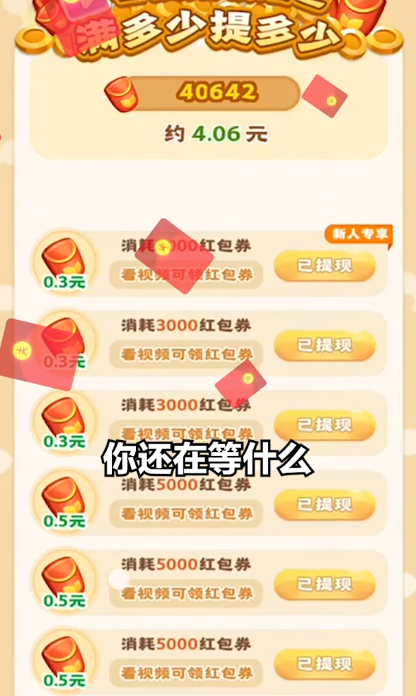 全民农场赚金版截图3