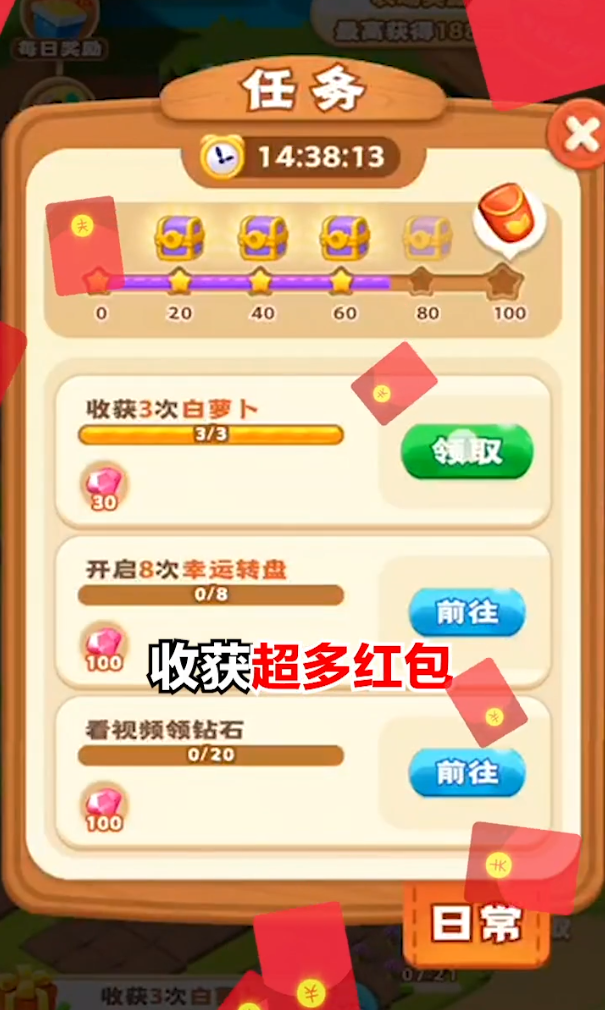 全民农场赚金版截图1