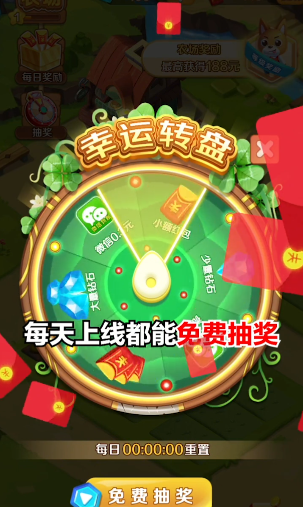 全民农场赚金版截图2