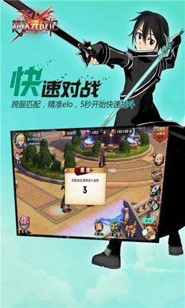 超次元战记小程序截图3