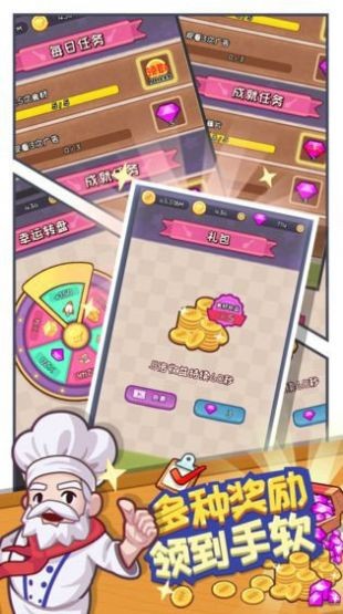 饭店模拟器截图2