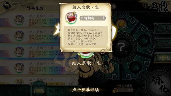 天地劫幽城再临6月21日60三途川通关攻略