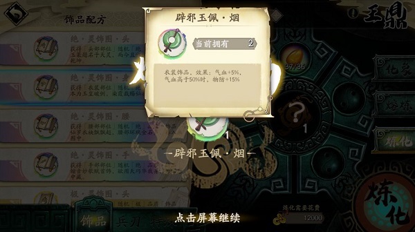 天地劫幽城再临6月21日60三途川通关攻略